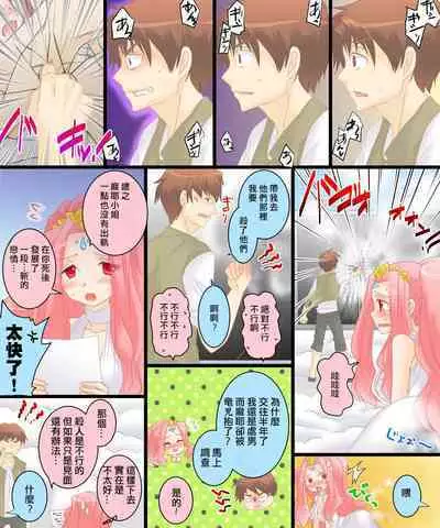 性転合神 ネトラレーナ