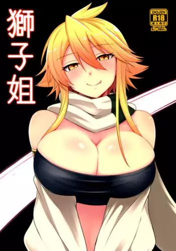 (SC2015 Winter) [Wareme (Koppe)] Shishi Ane (Akame ga Kill!) [English]