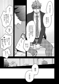 [Kuroki Enuko] Mind Invader