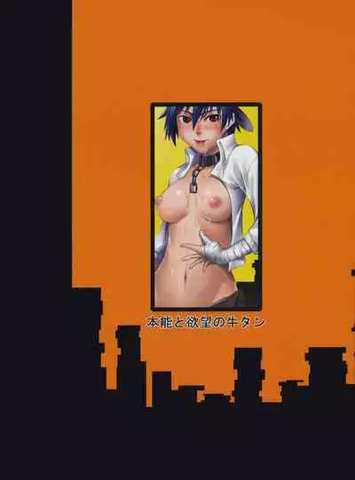 Kanbaru-san to | With Ms. Kanbaru