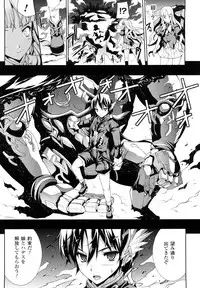 [Erect Sawaru] Pandra -Shiroki Yokubou Kuro no Kibou-