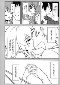 (C77) [SANDWORKS (Suna)] Iikara Chotto Kotchi Kite! (Toradora!)