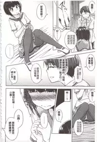 [INU] Pako Rush! | 狂抽猛插! [Chinese]