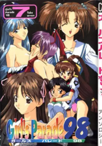 [Anthology] Girl's Parade 98 Take 7 (Various)