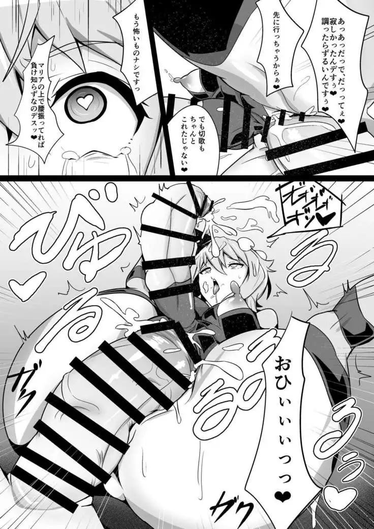 Change! in the Corruption