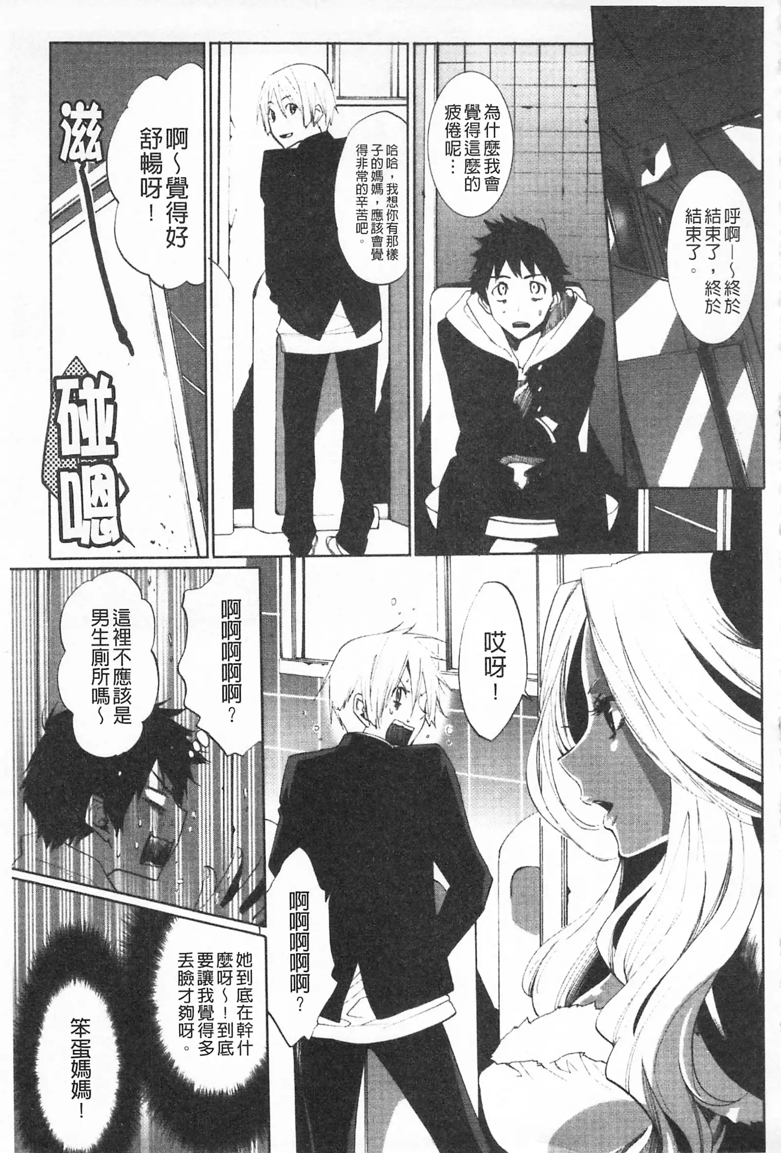 Koakuma Bitch | 小悪魔騷貨們