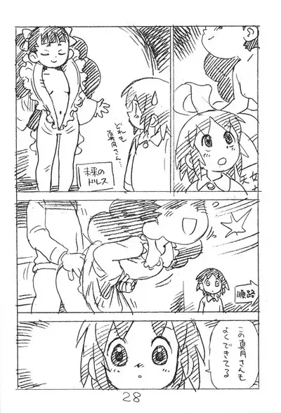 Enpitsu Kaki Eromanga 2018 Fuyu