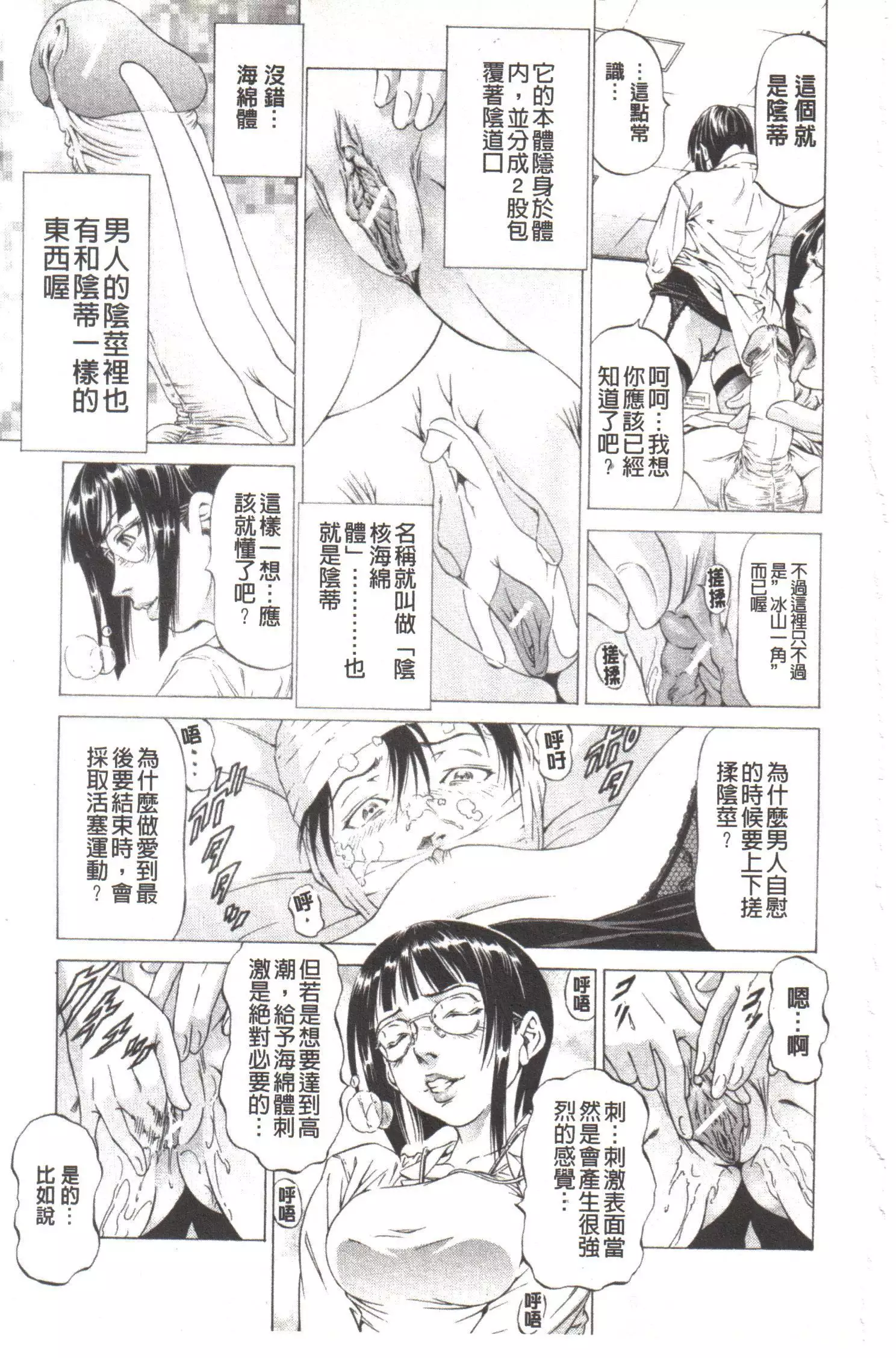 Kono Hentai Yarou! | 这个变态的家伙！