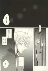 (Zero no Hakobune) [Fujiya (Fujikakku)] Knight no Kokoroe (ALDNOAH.ZERO)