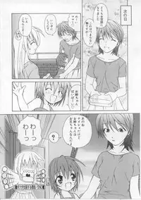 [Shizaki Masayuki] i-mo-u-to | imouto