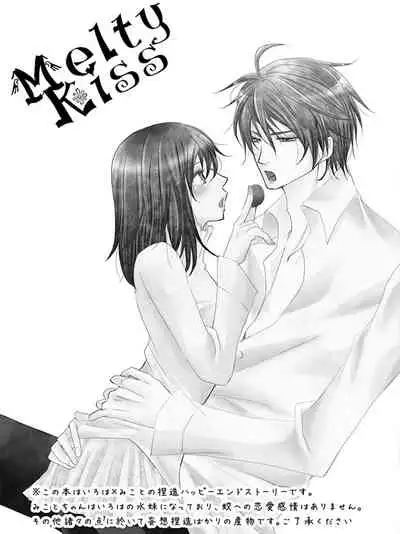 [松本ジャン子] Hana Awase Iroha x Mikoto Soushuuhen 1 (Hana Awase) [Digital]