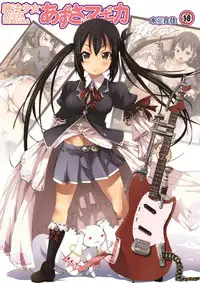 [Mokusei Zaijuu DOJIN] K-On! 100P Matome (K-On!) [Digital]