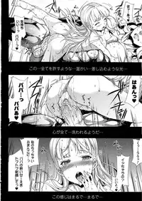 [Erect Sawaru] Pandra -Shiroki Yokubo Kuro no Kibou- Ch.14