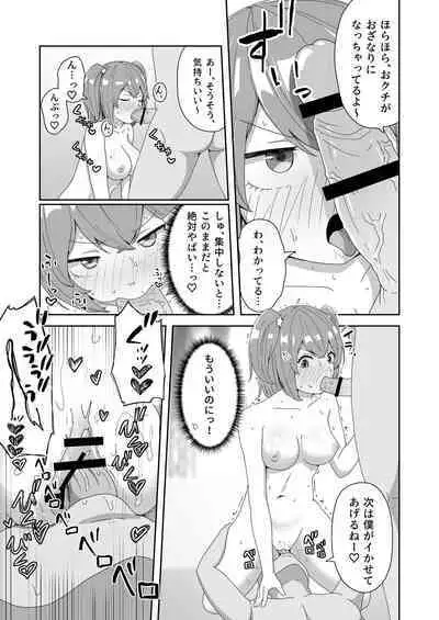 Naitemo Kizetsushite mo Owaranai! Mugen Zecchou Idol