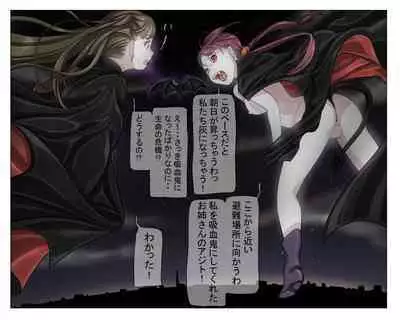 Vampire Girls Multiplying - Chapter 2