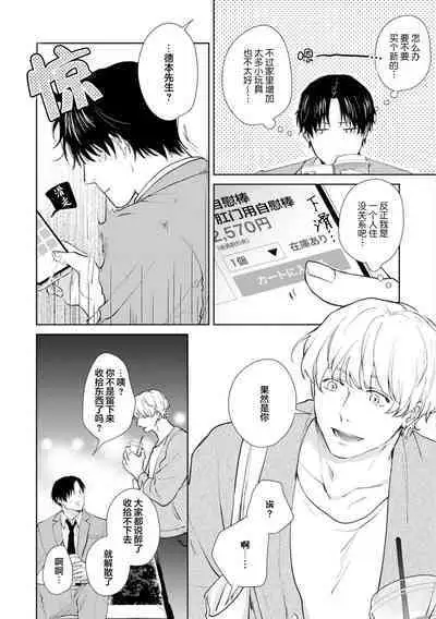 Himitsu wa Sarashite Mederubeki | 秘密应被公开与赞赏