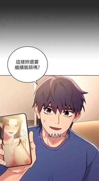 【周二连载】继母的朋友们(作者:Red-A&頸枕) 第1~46话