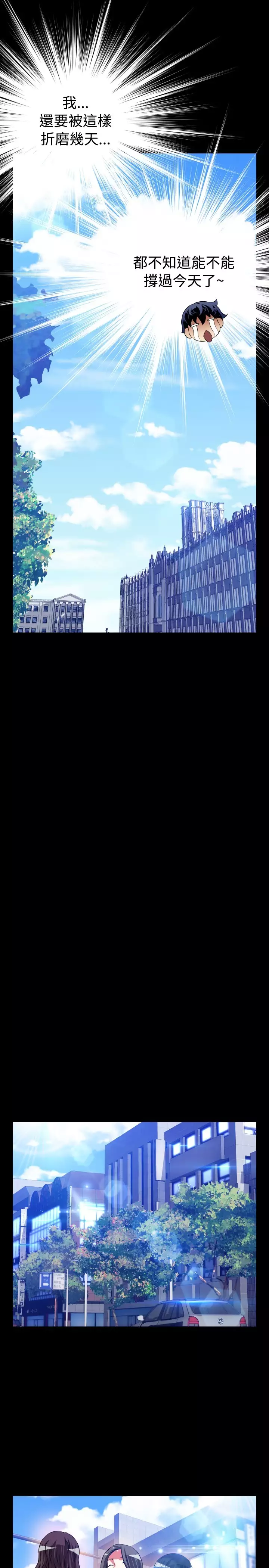 Love Parameter 恋爱辅助器 76-79