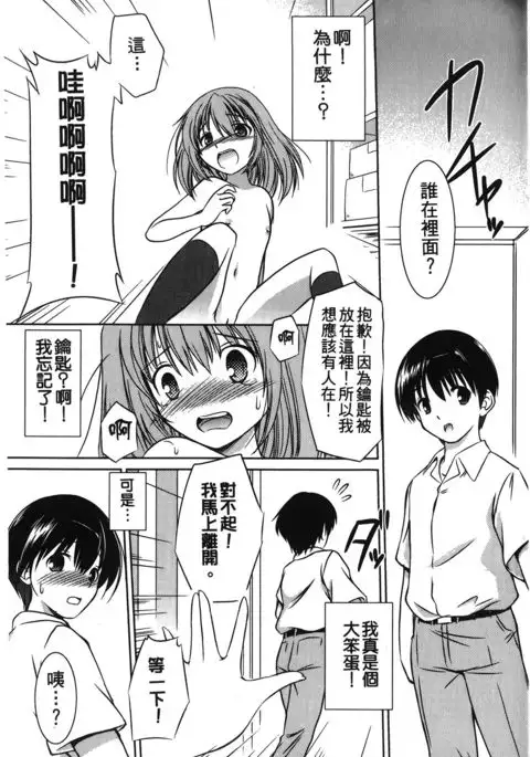 Retsujou Gentei | 初戀限定同人誌