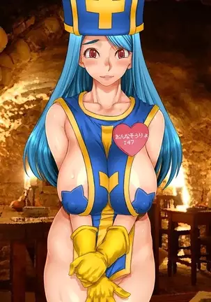 ルイーダの裏酒場