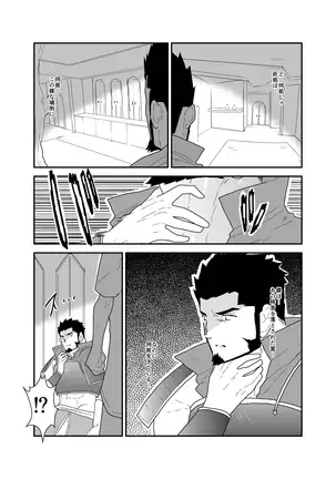 A Certain General's Summoning to an Alternate World