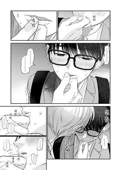 Seifuku Nugitai | 渴望褪下制服