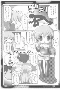 (C74) [Enmaya (BOB)] E/Refill (Various)