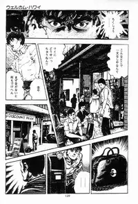 [Maeda Toshio] Chi no Wana Vol. 3