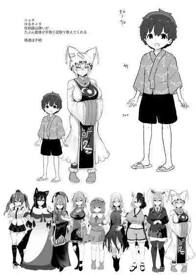 Boku wa Ran-sama no mono