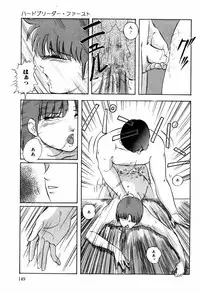 [Kazusa Shima] Hard Breeder First