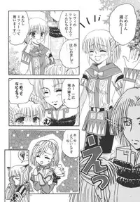 (C72) [Ichigo Milk (Marimo, Tsukune)] Hume Taru Milk (Final Fantasy XI)