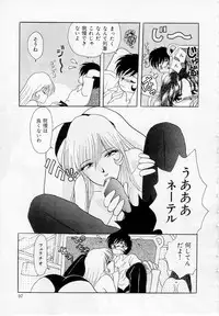 [Kurokawa Mio] Youjo Shiiku