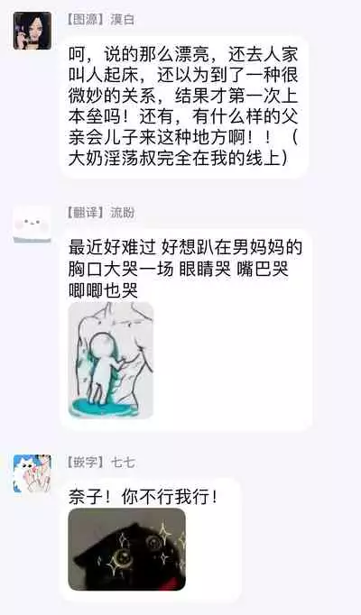 Kinou wa Otanoshimi Deshita ne | 昨天过得很愉快吧