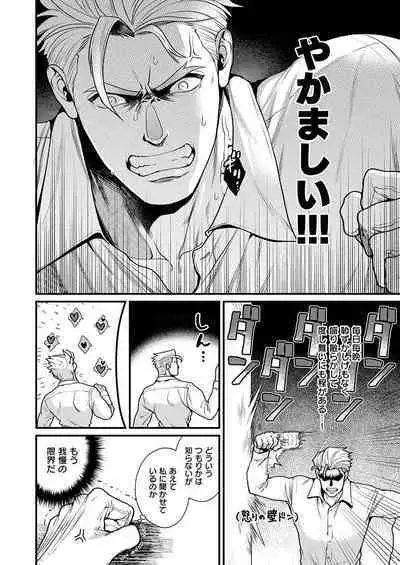 KRGL and GLKR enjoying SEX together. β