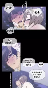 HouseHold Affairs 【卞赤鲤个人汉化】1~35话（持续更新中）