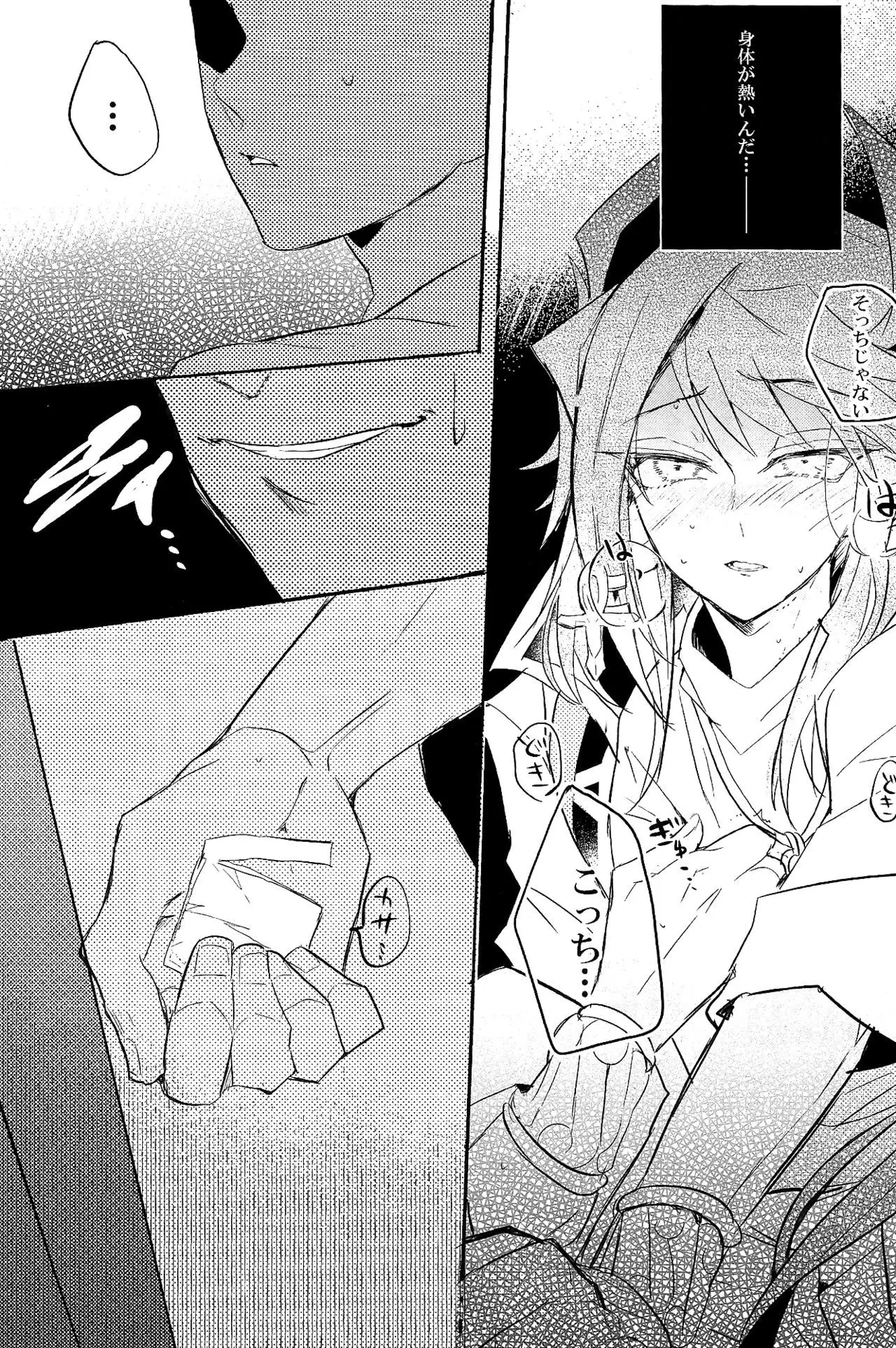 ときめきに死す