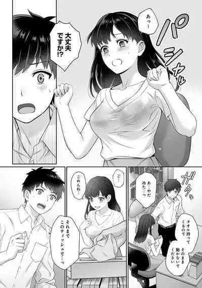Sensei to Boku Ch. 1-12