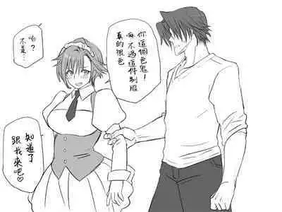 [Eroe] Seitenkango, Shinyuu to ~Sonogohen~ Ch. 1-5 [Chinese] [路过的骑士汉化组]