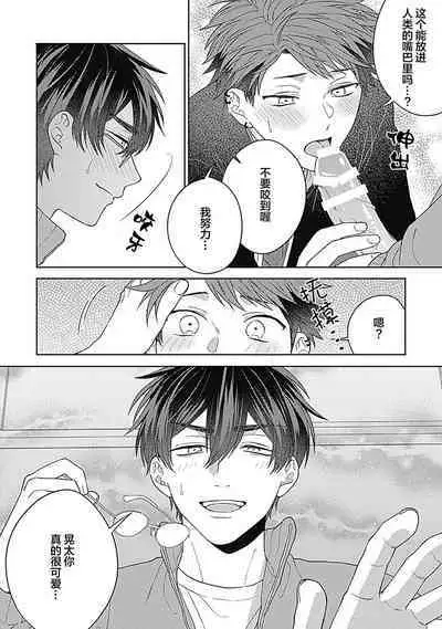 [Hashimoto Mitsu]作為學生會成員教育後輩(?)，不知為何變成了愛情喜劇[Chinese] [看海汉化组]