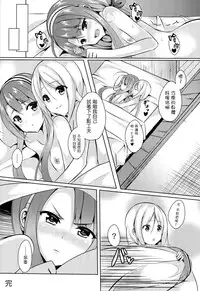 (C89) [Area7 (Kinata)] Umikaze, Ganbarimasu! (Kantai Collection -KanColle-) [Chinese] [无毒汉化组]