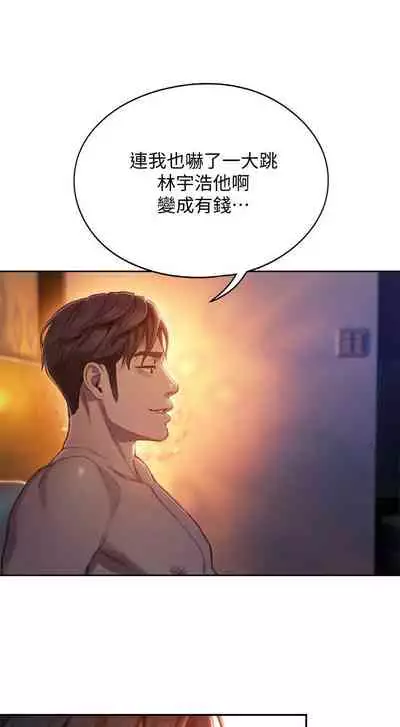 [朴亨俊] 戀愛大富翁 1-18 官方中文（休刊）