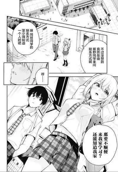 游梦卧绮～梦中的我们坠入爱河～（きただりょうま）