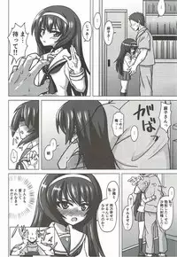 [ケンちゃんのところ] さおまこと (ガールズ&パンツァー)