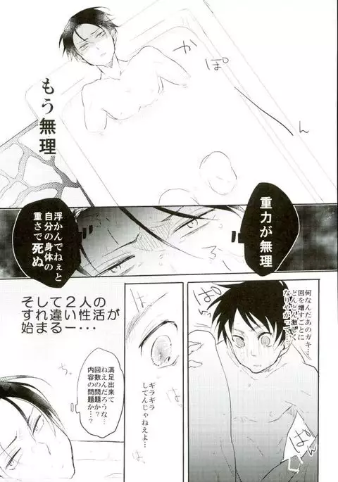 [Yureika あぁ素晴らしき性活