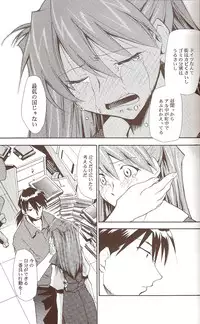 (C71) [Studio Kimigabuchi (Kimimaru)] RE-TAKE ~After~ (Neon Genesis Evangelion)