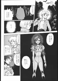 [Moriman Sho-Ten (Various)] KATZE 8 (Various)