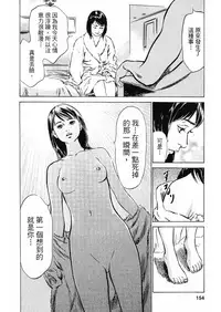 [Hazuki Kaoru, Takizawa Hiroyuki] Joshi Ana Nanase | 性感女主播 Vol.2 [Chinese]