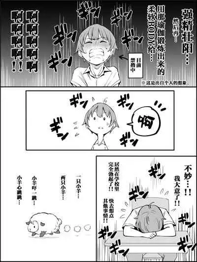 [Ailail (Ail)] Boku ni Harem SeFri ga Dekita Riyuu Tsudzuki （chinese）【鬼畜王汉化组】