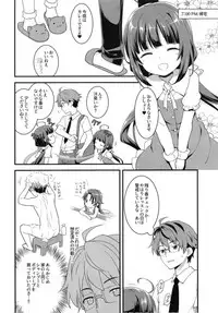 [Rotary Engine (Kannazuki Motofumi)] All-Rounder no Oshigoto! (Ryuuou no Oshigoto!) [Digital]
