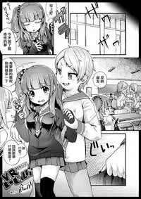 [Dennou Chocolate (Various)] VR Ijime (Ijimekko Ryona Goudou) [Chinese] [沒有漢化] [Digital]